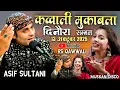 Download Lagu 🔴 Aaj Rat live Qawwali Muqabla Asif Sultani V/S Muskan Disco khayarnak Muqabla