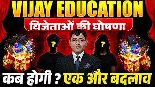 Mega Test Winner Announcement Update | BSc Nursing 2027 | Vijay Education Test Gift Winner Result