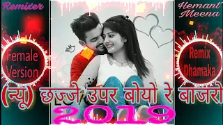 chajje uper boyo ri bajro female version bhanwar khatana u0026 mamta gupta remix by hemant meena
