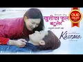 Download Lagu KHUSI KA PHOOL BATULER - New Nepali Movie khusma Song 2024 | Ft. Dhiraj Magar, Upasana Singh Thakuri
