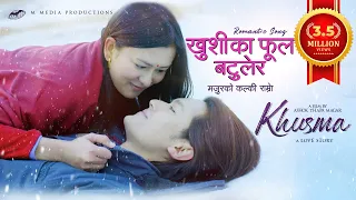 khusi ka phool batuler new nepali movie khusma song 2024 ft dhiraj magar upasana singh thakuri
