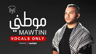                                          محمد يوسف   موطني  بدون موسيقى  دندنها