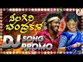 Download Lagu Neelagiri chandrakala Dj promo song 2025