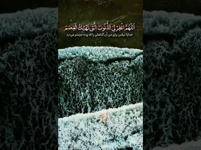 ⁣🎥 فرازهایی از دعای کمیل| مجموعه ضیافت یار | ماه مبارک رمضان 🌙