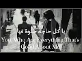 Sherine - KIDAH YA ALBI كدة يا قلبي (بدون موسيقي + الكلمات) Lyrics + Translation