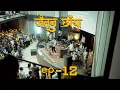 Jaitun Chhaya EPISODE 12 ADTS