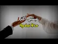 Download Lagu Ayeshni Aktar - Jannat (Lirik Arab, latin dan terjemahan)