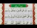 Dua Anas Bin Malik RA || Dua e Anas || Dua e Hazrat Anas Bin Malik