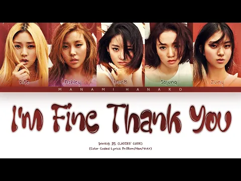 Download MP3 {VOSTFR} LADIES CODE (레이디스 코드) - 'I'm Fine, Thank You' (Color Coded Lyrics Français/Rom/Han/가사) #TBS