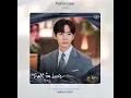 정세운 - Fall In Love