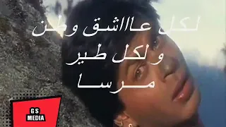 لكل عاشق وطن                 حالات واتس دندنها