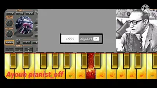تعليم عزف قولي عملك ايه قلبي محمد عبد الوهاب دندنها