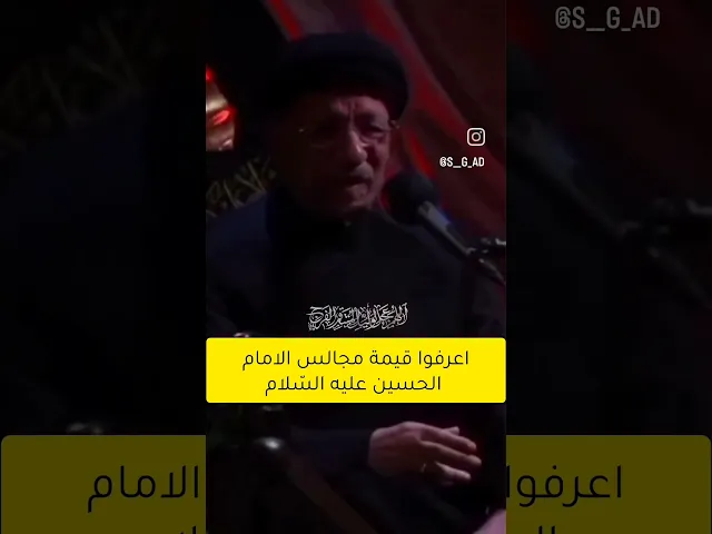 قيمه مجالس الامام الحسين عليه السلام #سيد_جاسم_الطويرجاوي