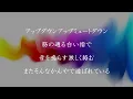 【歌詞付き】うたたね - Leina