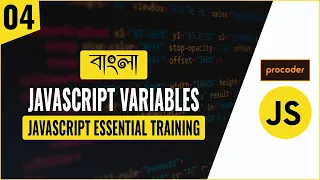 JavaScript Tutorial for Beginners in Bangla JavaScript Variables Part 04