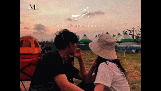 حالات واتس تيم واما   بنتهرب            دندنها
