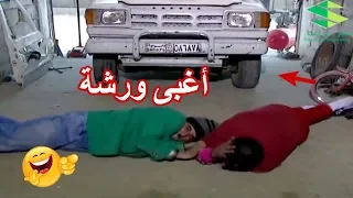 درويش و زكي اغبى شبين في العالم   شوفو شو عملو بالسيارة   عش المجانين دندنها