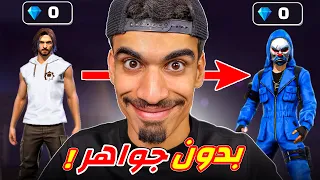 طورت حساب كامل بدون جواهر 