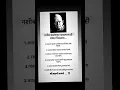 Download Lagu Shree Swami Samarth