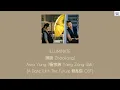 Download Lagu ILLUMINATE (照亮) - Aska Yang (杨宗纬)[A Date With The Future OST] Eng/MM lyrics