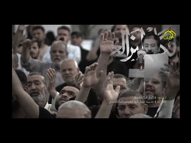 ⁣مجلس عزاء الرادود:: كرار الكاظمي :: ذكرى استشهاد الامام الصادق عليه السلام ( 1443هـ  )