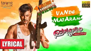 lyrical vande mataram official lyrical video prem kumar tarang cine productions