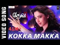 Download Lagu Kokka Makka Kokka - Devi | Official Video Song | Prabhudeva, Tamannaah, Sonu Sood | Vijay