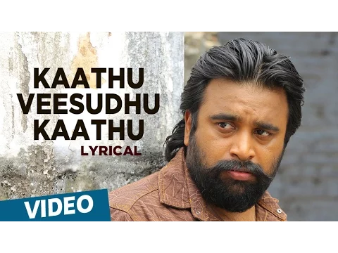Kaathu Veesudhu Kaathu - YouTube