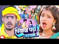 Download Lagu #Video | पियावा पढ़ो है पटनमा में | #Raushan Rohi | Piyawa Padho Hai Patanma Me | New #Magahi Song