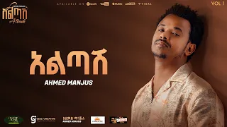 Ahmed Hussien Manjus አልጣሽ Altash Track 03 Official Audio 