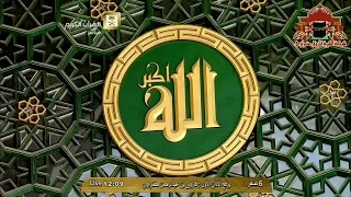 اذان صلاة الجمعه الاول 6 صفر 1436هـ للشيخ فاروق حضراوي 