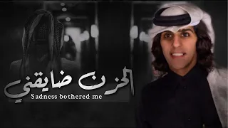 شيلة مرثية   الحزن ضايقني    اداء مشاري بن نافل    جديد      دندنها