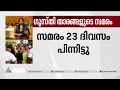 ഗുസ്തി താരങ്ങളുടെ സമരം: പൊതുജനങ്ങളുടെ പിന്തുണ തേടി താരങ്ങൾ | Wrestlers Protest