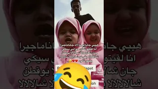 هيي جانا لوبان شالالالا 2023 Bts 