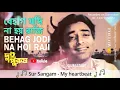 Download Lagu Behag Jadi Na Hoi | Cover song | Sur Sangam - My heartbeat @saregamabengali @SaregamaMusic