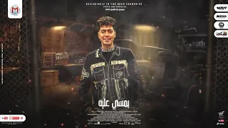 مهرجان تلفان أنا جارح  كاسر الجمجمه  حمو الطيخا توزيع حمو العالمي دندنها