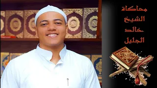 و ق ال ف ر ع و ن ذ ر ون ي أ ق ت ل م وس ى و ل ي د ع ر ب ه بصوت الشيخ رمضان الطوخي صوت رائع 