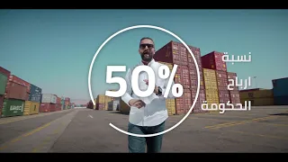 تحت الضوء ميناء العقبة 