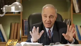 أسرار عالم الغيب   يلخص حقيقة وجودنا وحقيقة مصيرنا مابعد هذا الوجود    دندنها