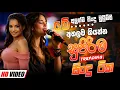 Download Lagu 2025 New Sinhala Band Nonstop | Sinhala Sindu | Best New Sinhala Songs Collection | Sinhala New Song