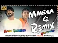 Lagu Marega Ke. Dj Remix song ! Rahul Puthi ! New Punjabi Sad Dj Song Ft. Dj Rajat chainpura