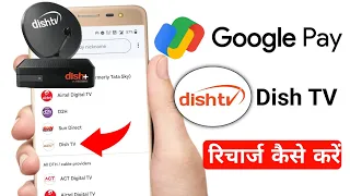 Dish tv recharge kaise kare google pay se How to recharge dish tv by google pay