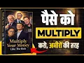 Multiply Your Money Like the Rich 6 Proven Wealth-Building Strategies for Financial Freedom