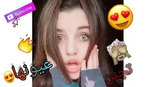 بنات ع الميوزكلي في الوطن العربي مشاهير التيك توك احلى بنات Tik Tok 