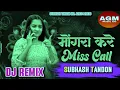Download Lagu Song :-  Mongra Kare Miss call ,Dani Verma , Mongra Vishkarma Remix :- DJ Subhash Shanu AGM MUSIC Cg