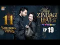 Lagu Meri Zindagi Hai Tu Episode 19 | 9 JAN 2026 | ENG SUB | Hania Aamir | Bilal Abbas  | ARY Digital