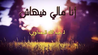 يا قلبي ثق بالله دندنها