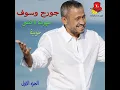 Akdeb Aleik (Live)