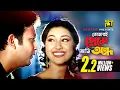 Download Lagu Tomari Preme Ami | তোমারই প্রেমে আমি | Amin Khan \u0026 Apu Biswas | Pitar Ason