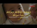 Zikir Tidurkan Anak (Official Lyric Video) • Hud